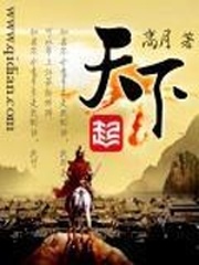 节令师许恒周娅楠全文完整版